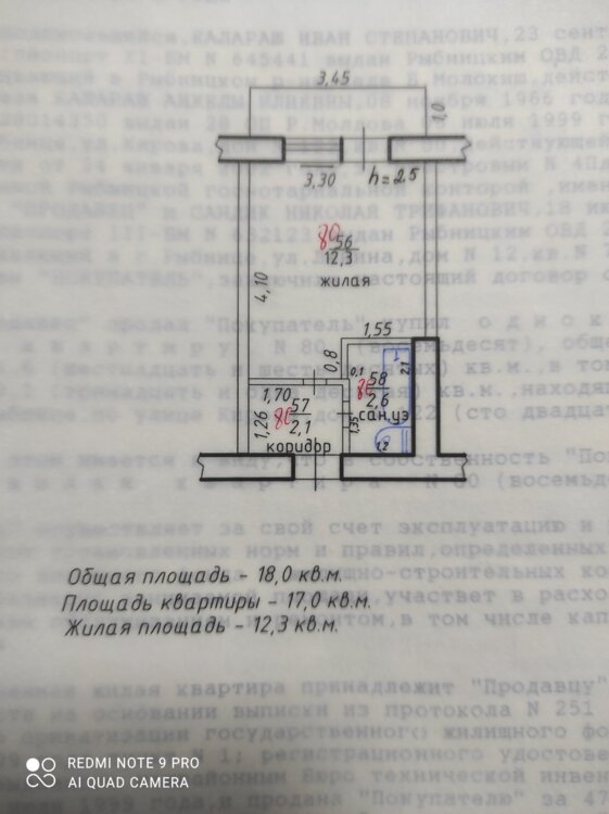 1-комнатная квартира, 18 м², Рыбница