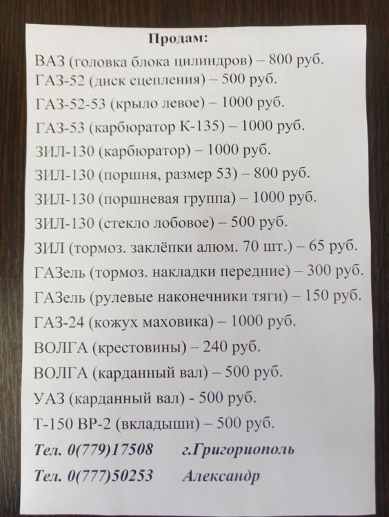Продам запчасти на: ВАЗ (головка блока цилиндров) - 800 руб.