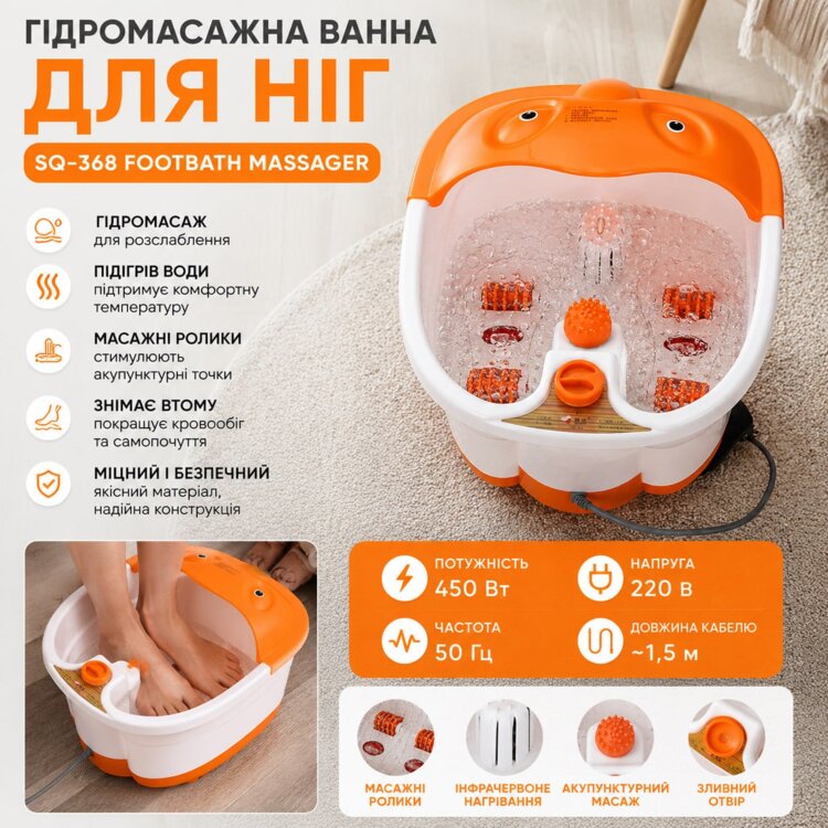 Гидромассажная ванна для ног
