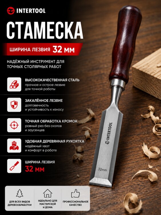 Продам новую стамеску 32мм