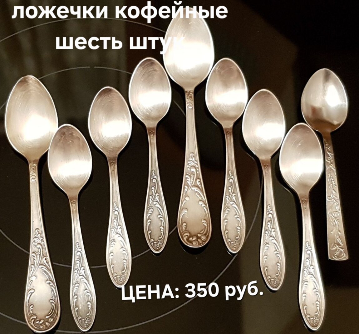 Чайные ложечки