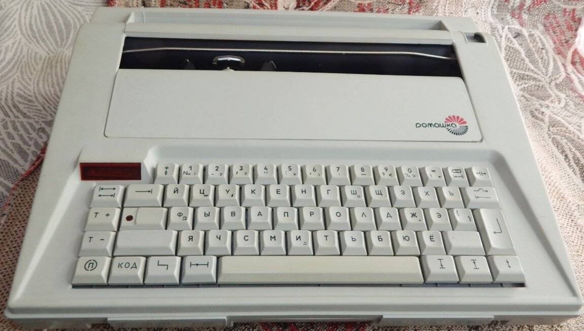 Пишущая машинка "Ромашка" ПЭЛП-305-08