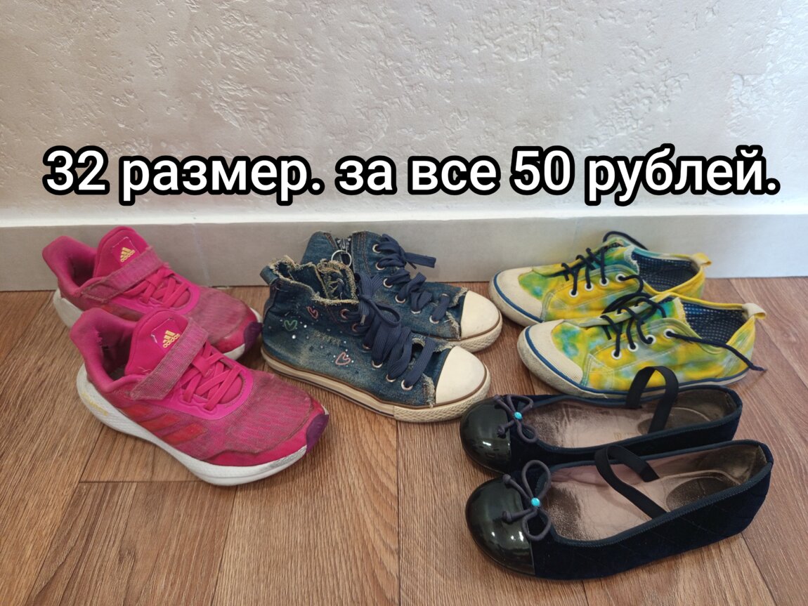 Продам детскую обувь.