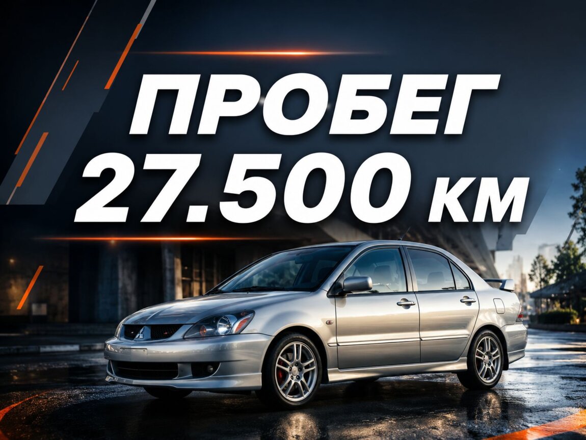 Lancer IX - Оригинальный пробег 27,500 км - Один владелец