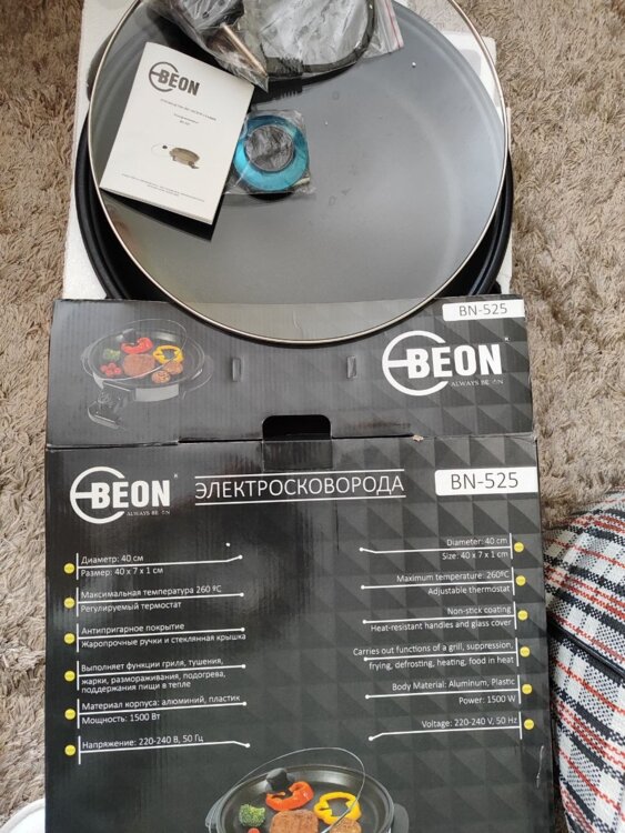 Электросковорода BEON BN-525