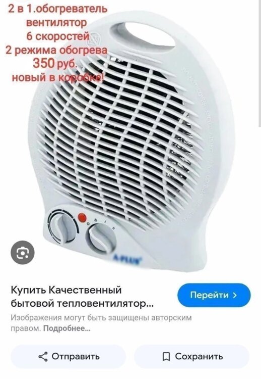 Новые теплодуйки, обогреватели