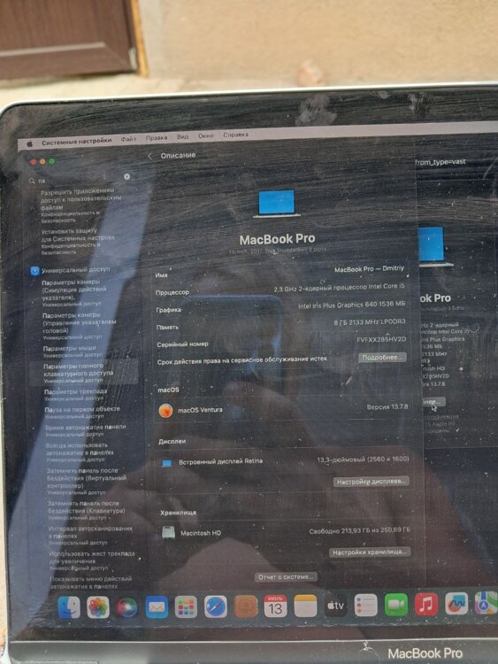 Продам MacBook Pro 13