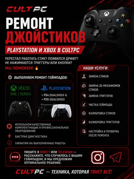 РЕМОНТ ДЖОЙСТИКОВ PlayStation и Xbox