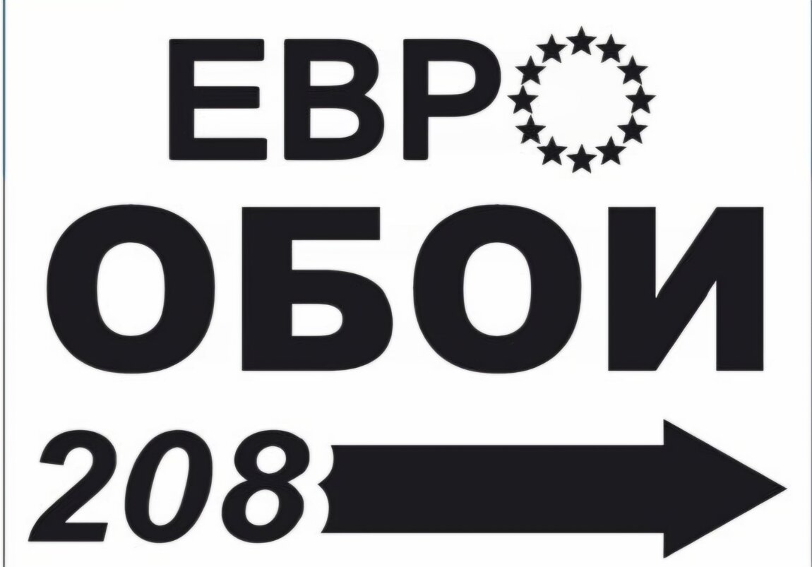 Недорогие обои для стен