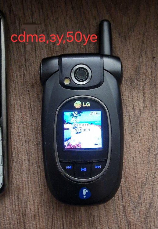 Телефон LG cdma, GSM-разные