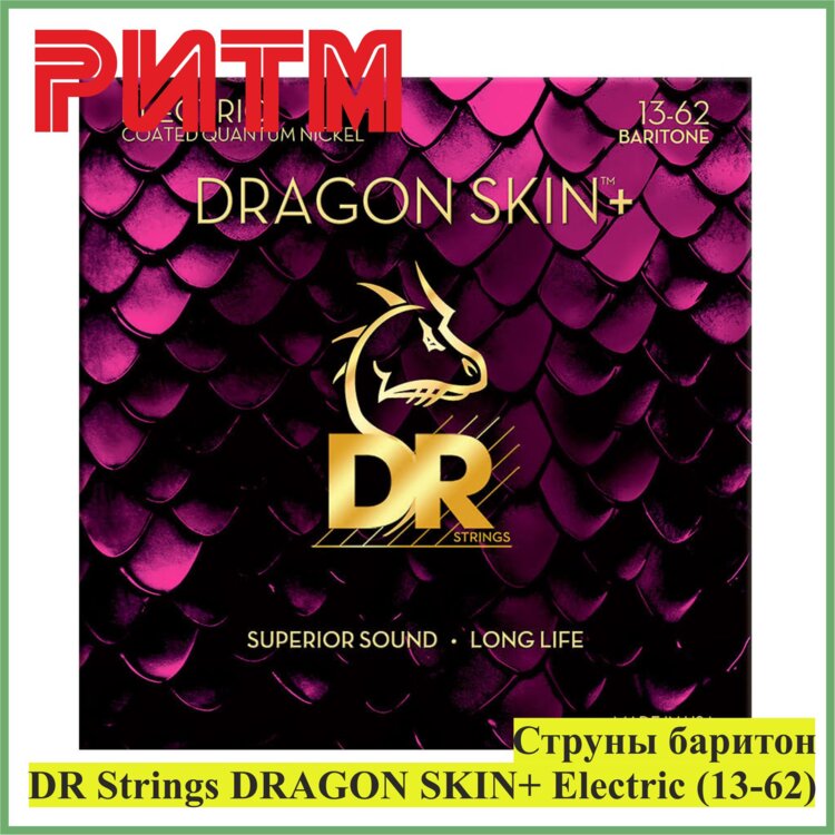 Струны для электрогитары Dragon Skin+ в м. м. "РИТМ"