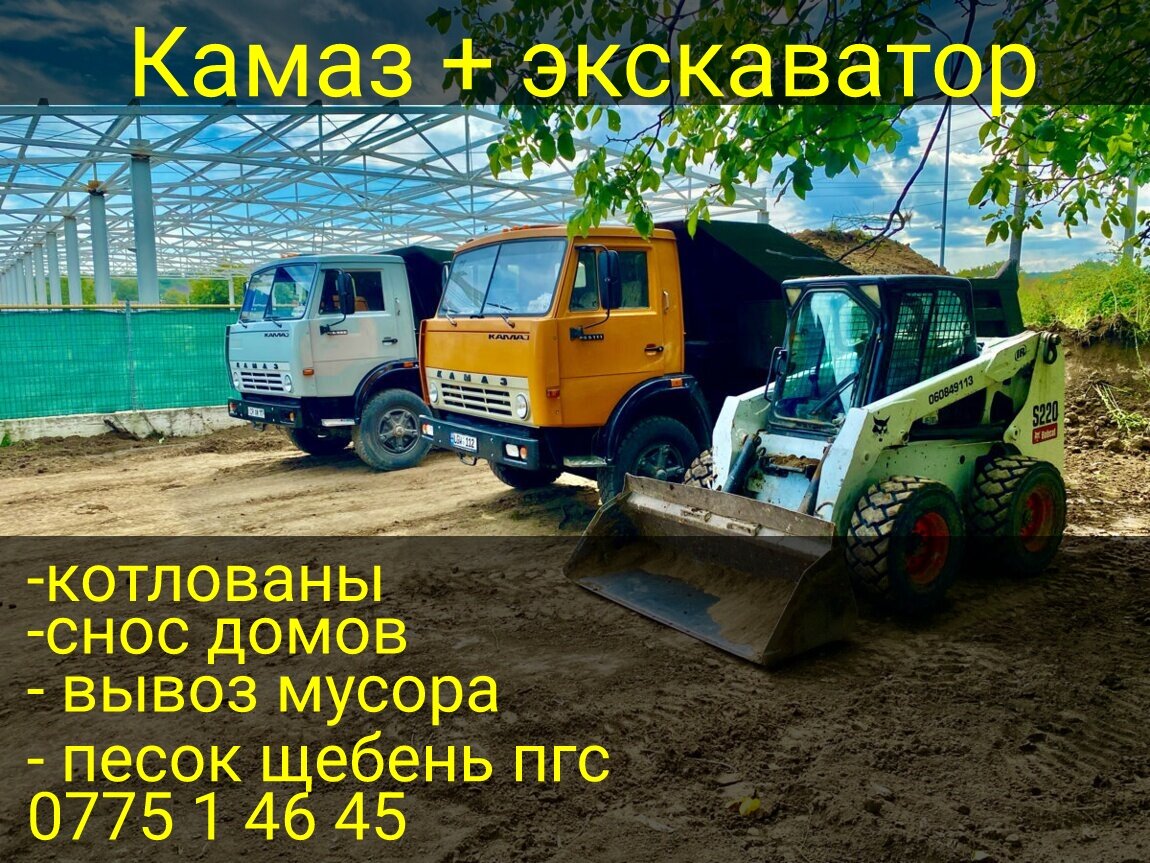 Снос строений, домов, вывоз строймусора, очистка участков