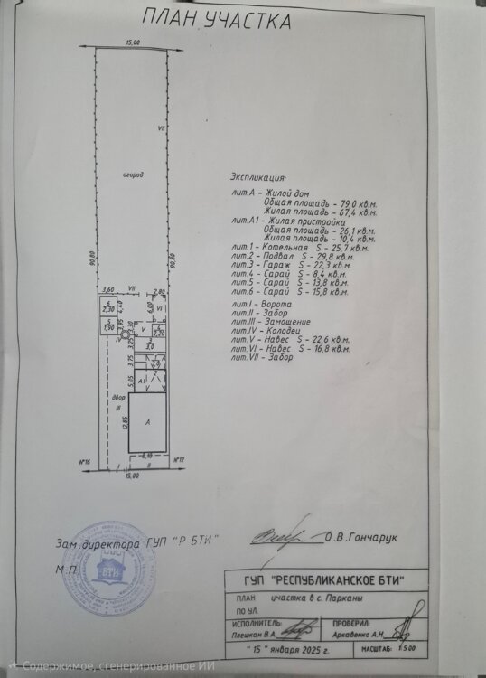 Продаётся дом в с. Парканы, ул. Гагарина, Se vinde casă în s. Parcani 29000 €