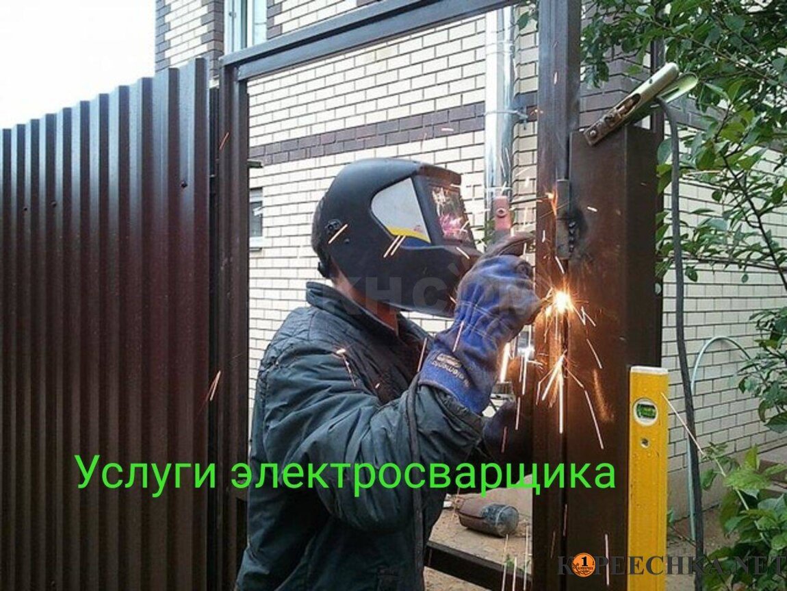 Сварочные работы любой сложности и кровельные. сантехника