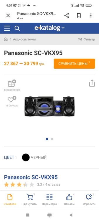 Продам музыкальный центр