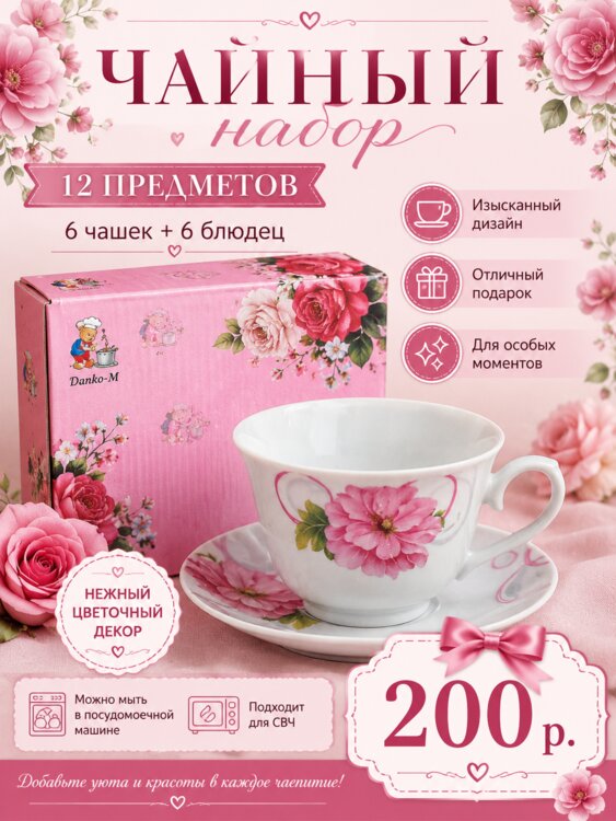 Шикарные наборы посуды