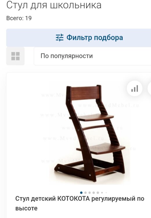 Стул ортопедический, школьный, растущий, регулируемый