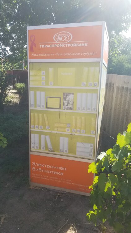 Алюминиевый каркас с вставками из металла