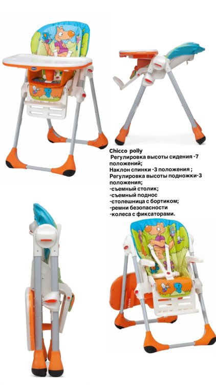 Стульчик для кормления Chicco Polly