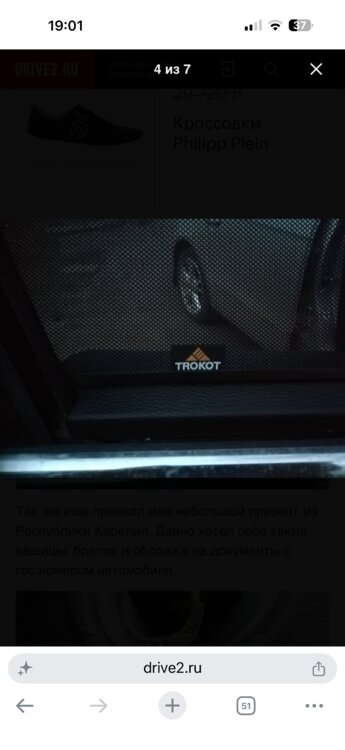 Продам сетки Трокот на пассат Б6