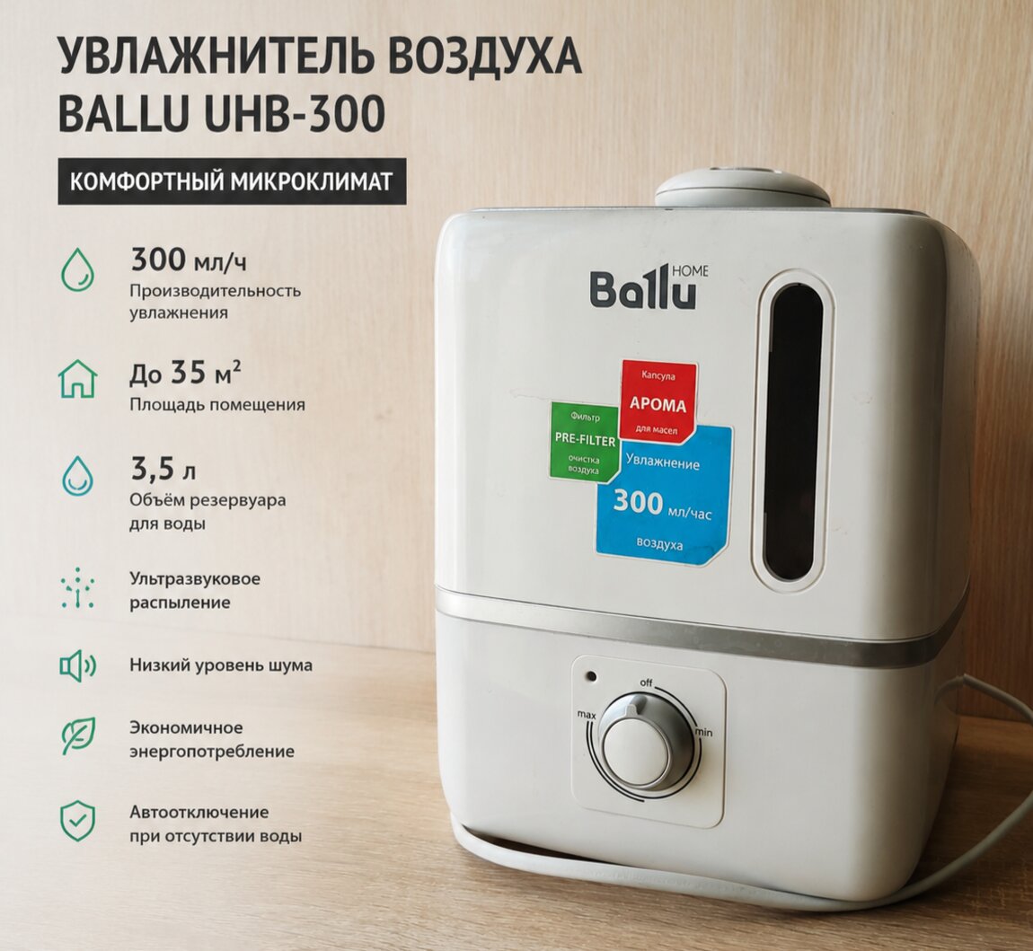 Мощный увлажнитель воздуха