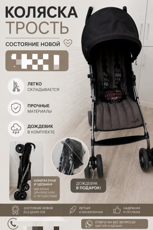 Продам качественную новую коляску трость