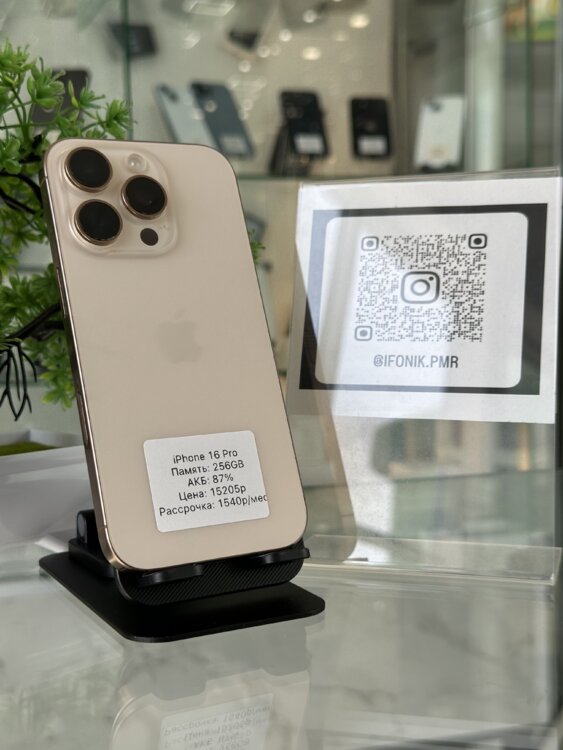 iPhone 16 Pro 256GB ГАРАНТИЯ+РАССРОЧКА
