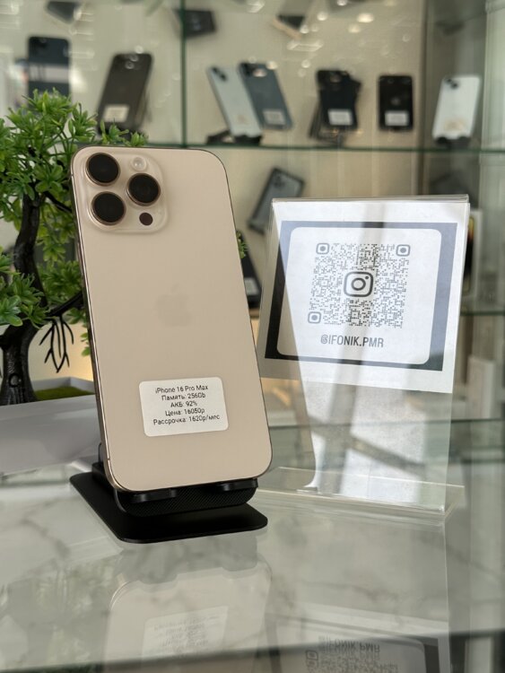 iPhone 16 Pro Max 256GB ГАРАНТИЯ+ РАССРОЧКА