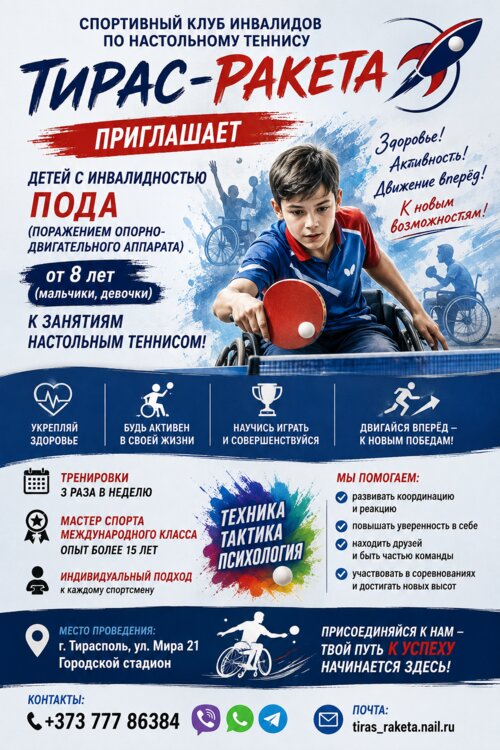 Присоединяйтесь - к нам, твой путь к успеху начинается здесь!