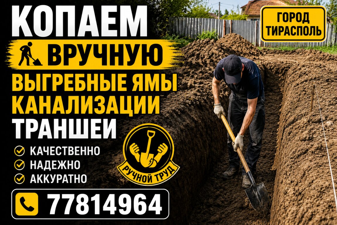 Копаем выгребные ямы под ключ любой сложности