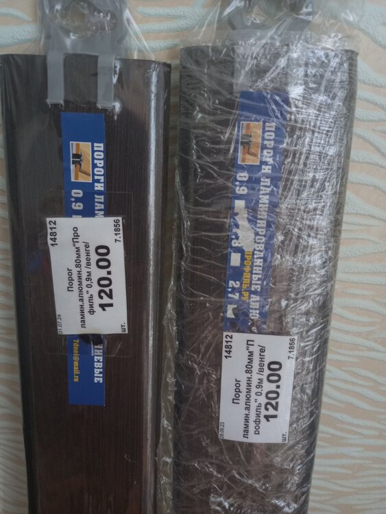 Продам порожки