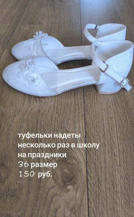 Школьная обувь