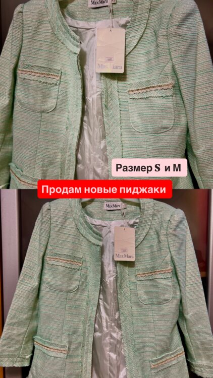 Продам женскую верхнюю одежду