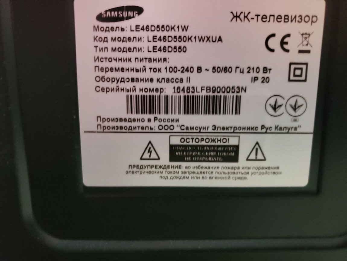 ТВ samsung LE46D550K1W в ремонте не был 100 $