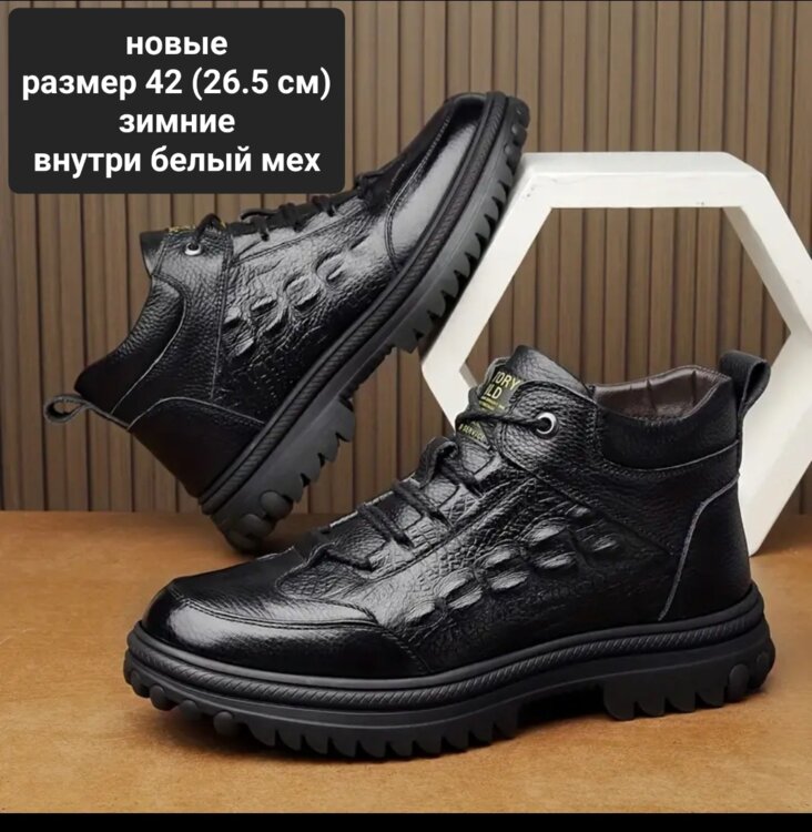 Продам зимние ботинки