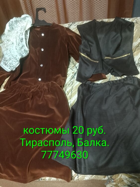 Одежда для школы