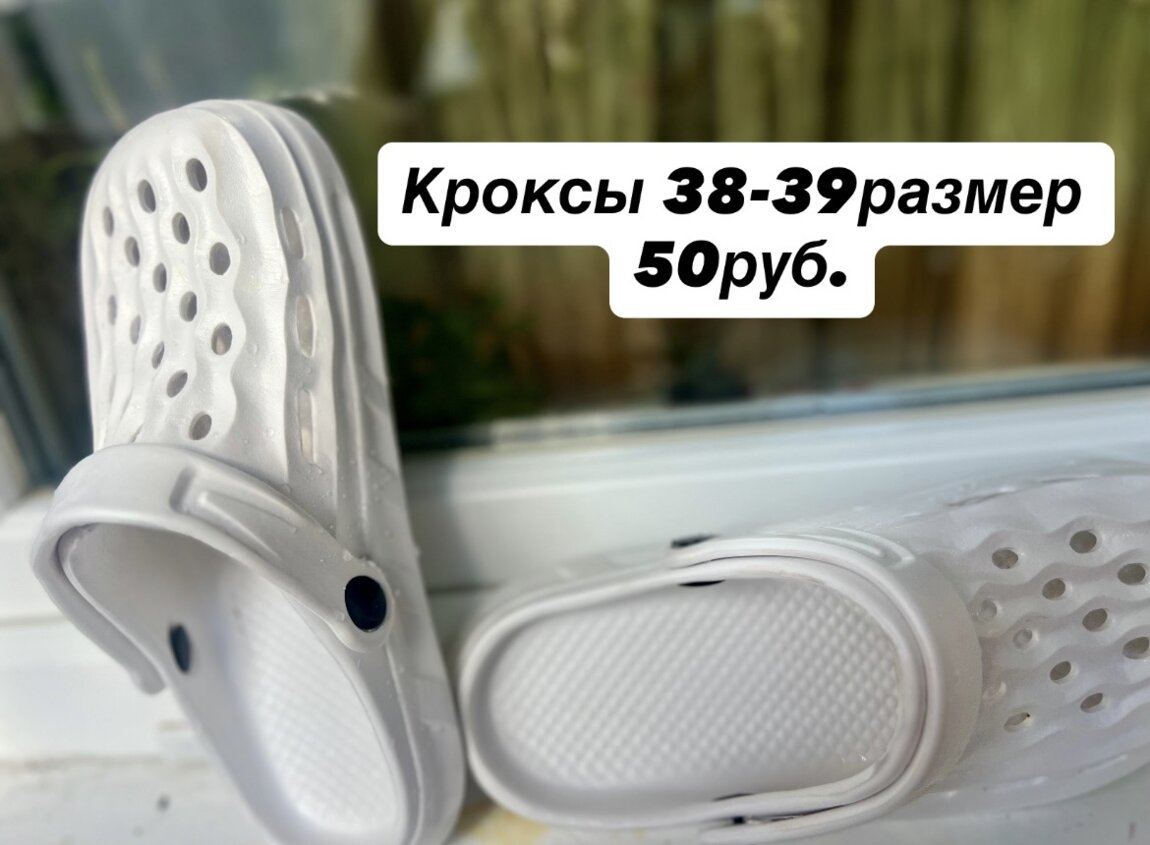 Продам мед. Обувь