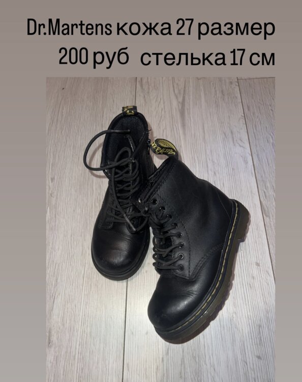 Детская обувь