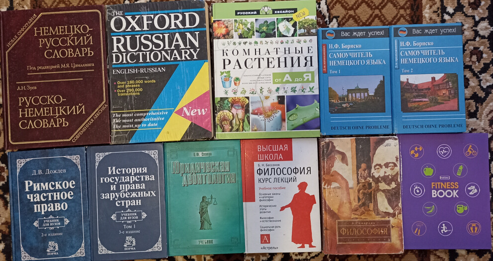 Энциклопедии, иностранные языки, юридическая