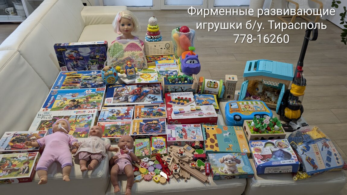 Продам развивающие игрушки и детские товары