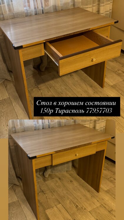 Стол дешево