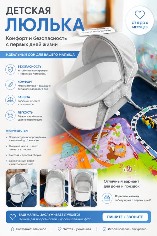 Детская люлька Kinderkraft