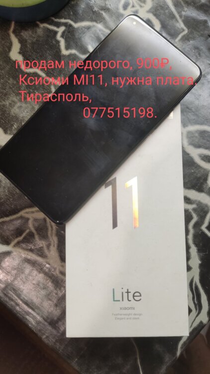 Сяоми MI 11