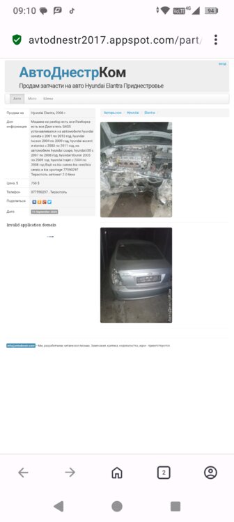 Разбираю hyundai elantra