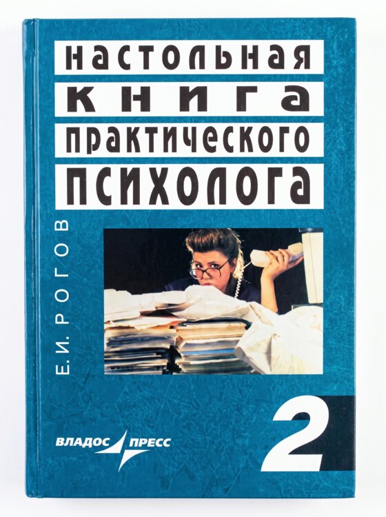 Книги по психологии
