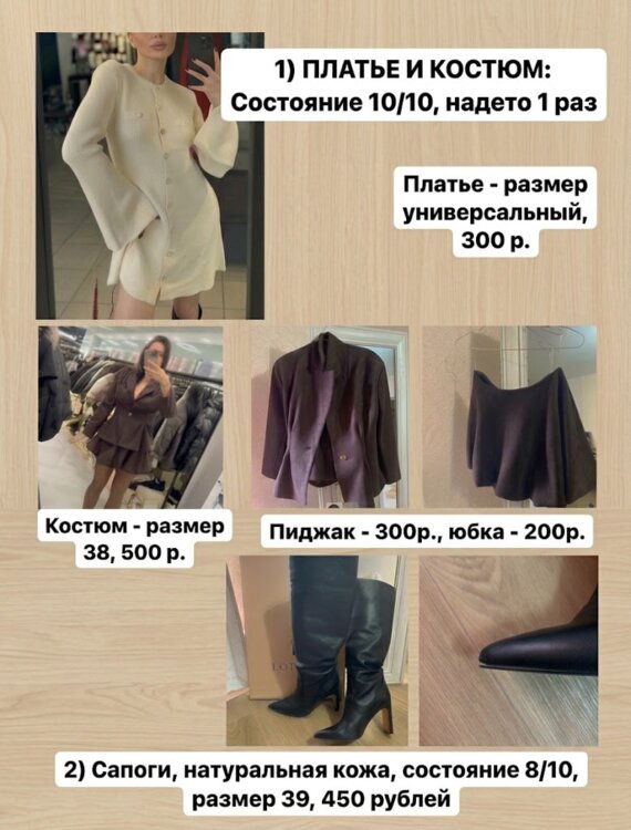Продам вещи