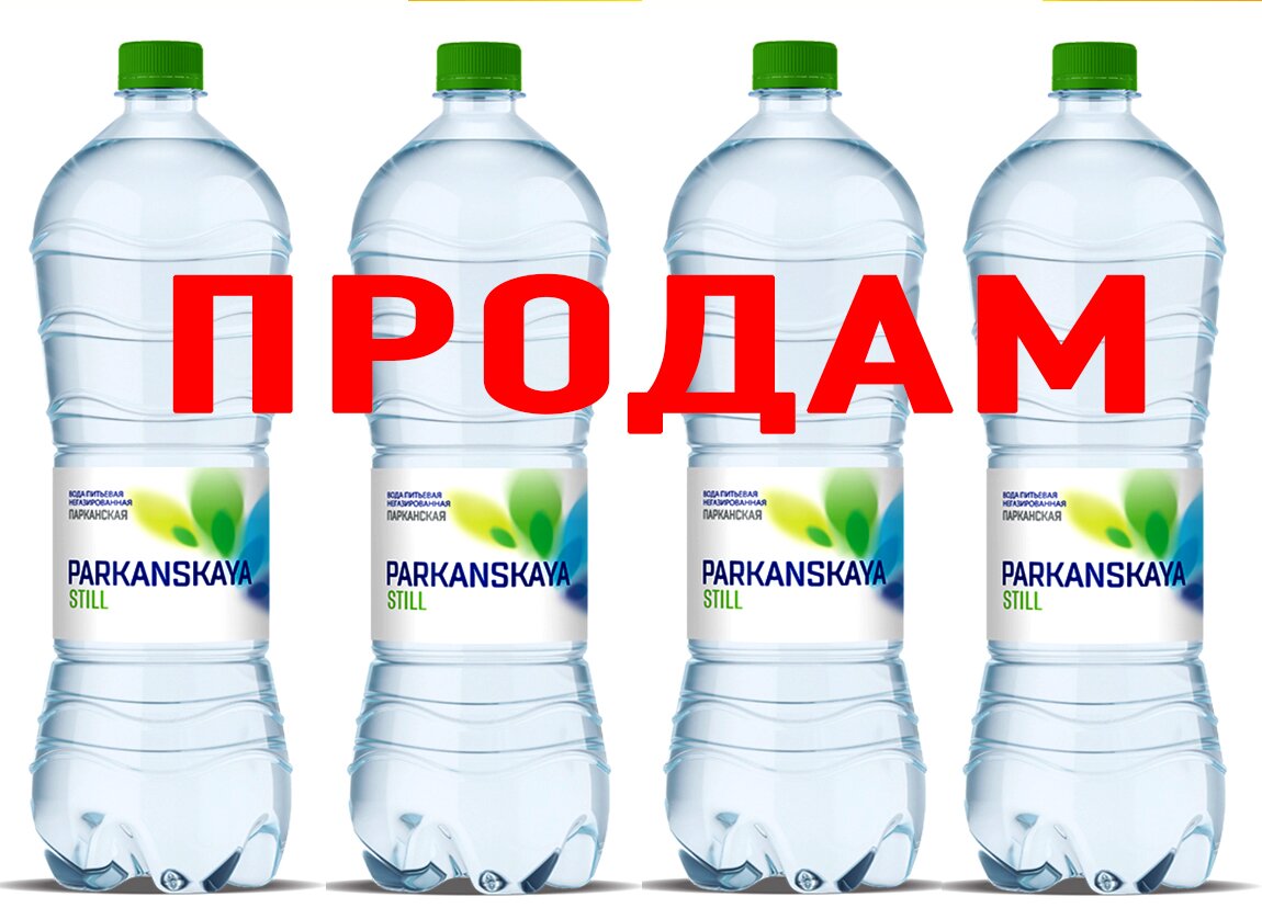 Бутылки 1.5 литра чистые из-под питьевой воды ВАРА ЦЕНТР - 50 копеек!