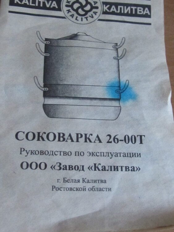 Соковарка б/у