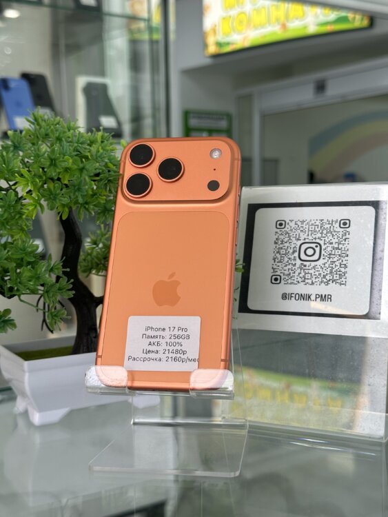 iPhone 17 Pro 256GB ГАРАНТИЯ+РАССРОЧКА