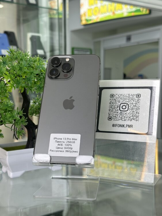 iPhone 13 Pro Max 256GB ГАРАНТИЯ+РАССРОЧКА